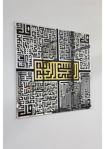 5'li Dua Seti Dekoratif Lüks Pleksi Aynalı Premium Tablo Kufi Yazısı