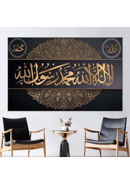 1 Parça Kanvas Tablo, La Ilahe Illallah Muhammed Rasulullah, Müslüman Ev Taşıma Baskılı,