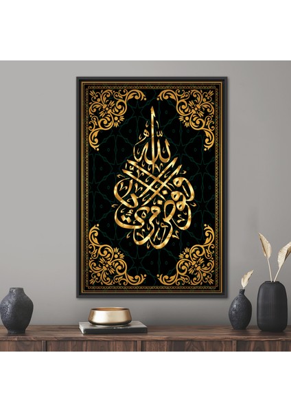 1 Parça Siyah Çerçeveli Kanvas Tablo, Lüks'den Ayet Sanat, Ghafir Suresi 44 Kanvas Sanatı,