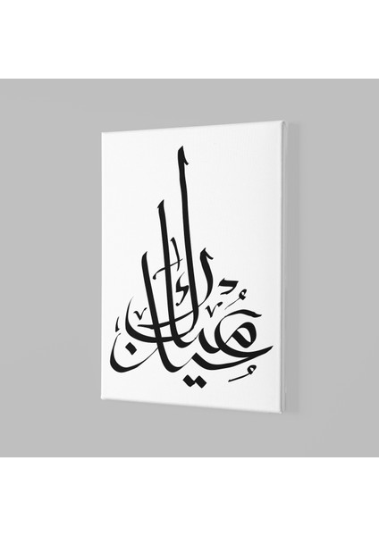 Islami Hat Süsleme Sanatı 2