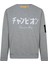 Men Sweat-1 Gri Erkek Sweatshirt 1