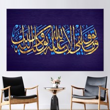 Kayra Export 1 Parça Kanvas Tablo Sura Hud 88 ve Rehberliğim Tanrı Dışında Gelemez Sanat