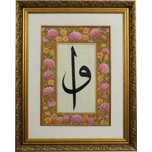 Bedesten Pazar Hat Tablo El Yazması 53X66 cm ’elif ve Vav’’