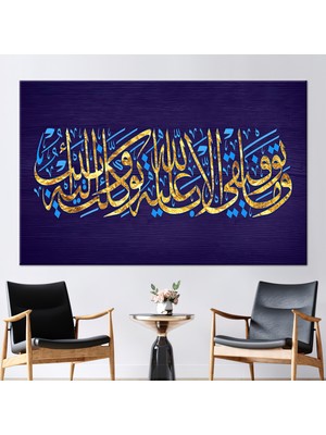 Kayra Export 1 Parça Kanvas Tablo Sura Hud 88 Ramazan Bayram Hediyesi Baskılı