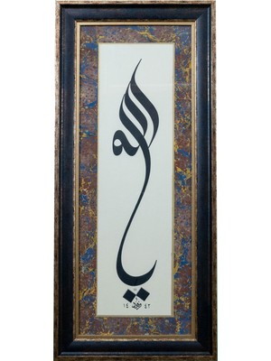 Bedesten Pazar Hat Tablo El Yazması 43X95 cm ’ya Allah’’