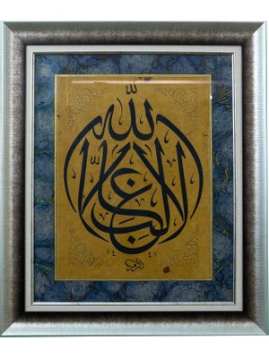 Bedesten Pazar Hat Tablo El Yazması 70X82 cm ’allah’tan Başka Galip Yoktur’’