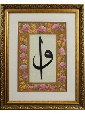 Bedesten Pazar Hat Tablo El Yazması 53X66 cm ’elif ve Vav’’