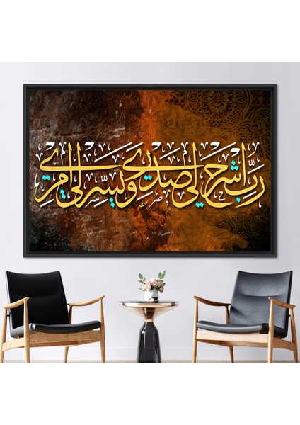 1 Parça Siyah Çerçeveli Kanvas Tablo Sura Ta-Ha 25-26 Ramazan Bayram Hediyesi Kanvas Sanatı