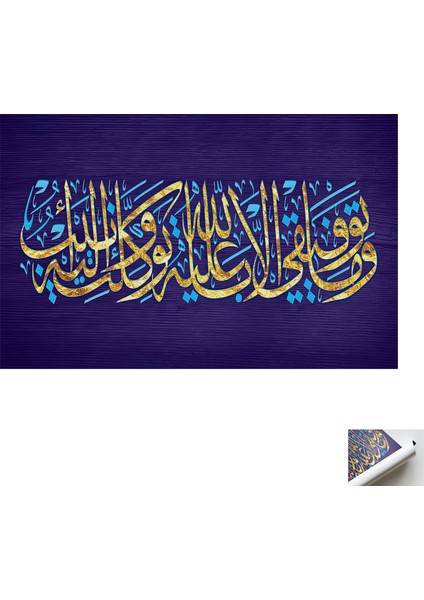 1 Parça Poster Kanvas Tablo Sura Hud 88 Ona Güveniyorum ve O'na Tövbe Ediyorum Hediye Kanvas