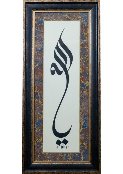 Hat Tablo El Yazması 43X95 cm ’ya Allah’’