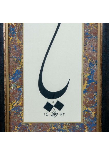 Hat Tablo El Yazması 43X95 cm ’ya Allah’’