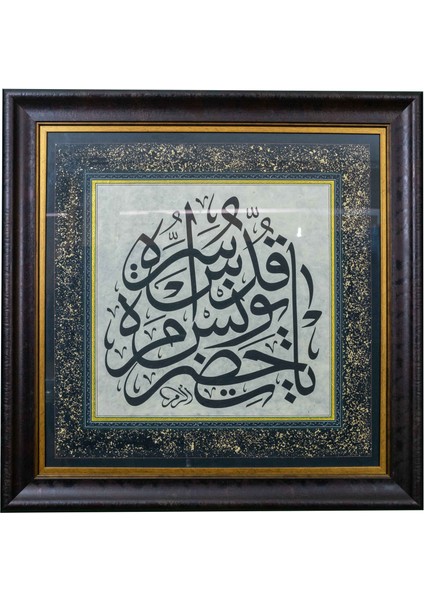 Hat Tablo El Yazması 88X88 cm ’ya Hazreti Yunus Emre ..’’