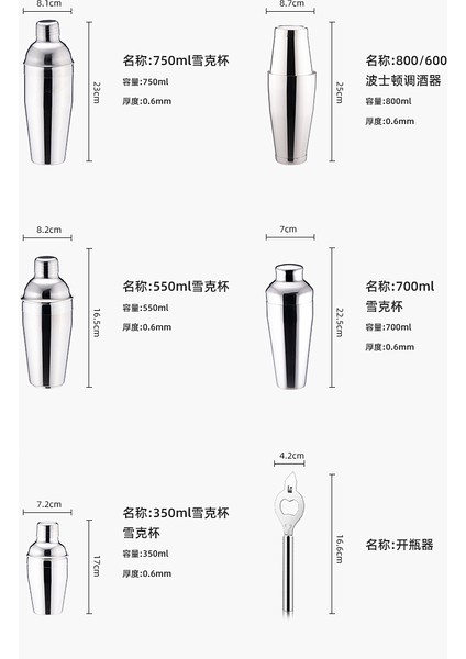550ML Paslanmaz Çelik Shaker Seti (Yurt Dışından) modelleri