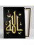 Altın İşlemeli Hat Sanatı Allah İslam Müslüman Kanvas Tablo 2