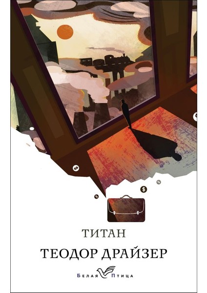 Титан / Titan