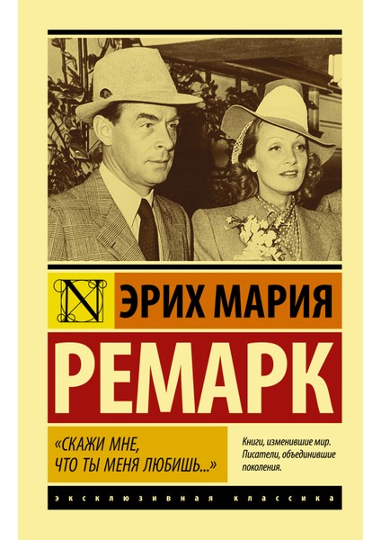 "скажи Мне, Что Ты Меня Любишь..." / Skazhi Mne, Chto Ty Menja Ljubish...
