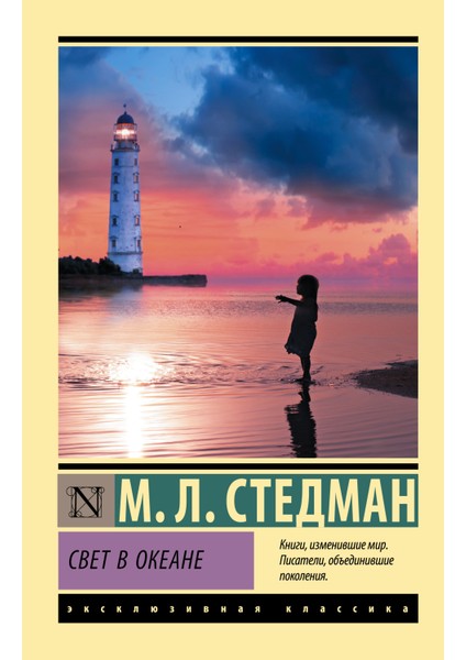 Свет В Океане / Svet V Okeane