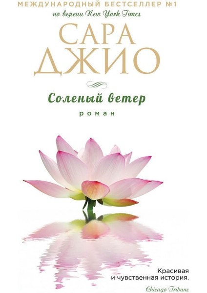 Соленый Ветер / Solenyj Veter