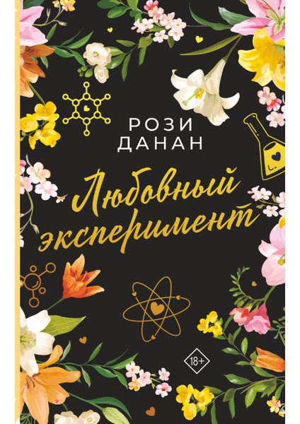 Фрижель И Флуффи. Тайна Пропавших Арбузов. Выпуск 1 / Frizhel I Fluffi. Tajna Propavshikh Arbuzov. Vypusk 2