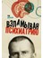 Взламывая Психиатрию / Vzlamyvaja Psikhiatriju 1