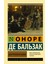 Шагреневая Кожа / Shagrenevaja Kozha 1