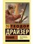 Гений / Genij 1