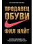 Продавец Обуви. История Компании Nike, Рассказанная Ее Основателем / Prodavets Obuvi. Istorija Kompanii Nike, Rasskazannaja Ee Osnovatelem 1