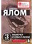 Мамочка И Смысл Жизни / Mamochka I Smysl Zhizni 1