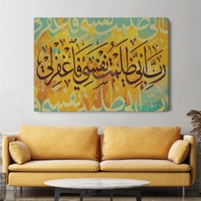 Dünyatablo Rabbim, Ben Nefsime Zulmettim, Beni Bağışla (Kasas Suresi 16.ayet) Yazılı Tablo ( Tek Parça )