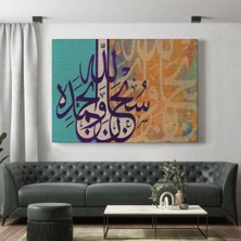 Dünyatablo Hamd, Alemlerin Rabbi Allah'adır Fatiha Suresi 2.ayet Yazılı Tablo ( Tek Parça )