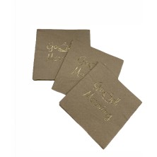 Kidspartim Gold Yaldızlı Kraft Good Morning Kare Peçete