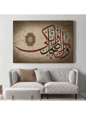 Dünyatablo Şüphesiz Güldüren De Ağlatan Da O'dur Necm Süresi 43. Ayet Yazılı Tablo ( Tek Parça )