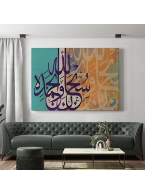 Dünyatablo Hamd, Alemlerin Rabbi Allah'adır Fatiha Suresi 2.ayet Yazılı Tablo ( Tek Parça )