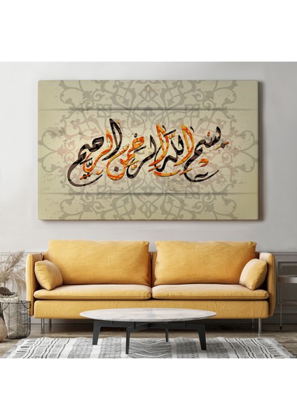 Allah Merhametlilerin En Merhametlisidir (Yusuf Suresi 92. Ayet) Yazılı Tablo ( Tek Parça )