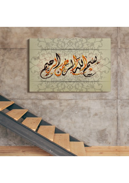 Allah Merhametlilerin En Merhametlisidir (Yusuf Suresi 92. Ayet) Yazılı Tablo ( Tek Parça ) modelleri