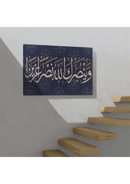 ve Allah Seni Muzaffer Kılacaktır (Fetih Suresi 3.ayet) ( Üç Parça )