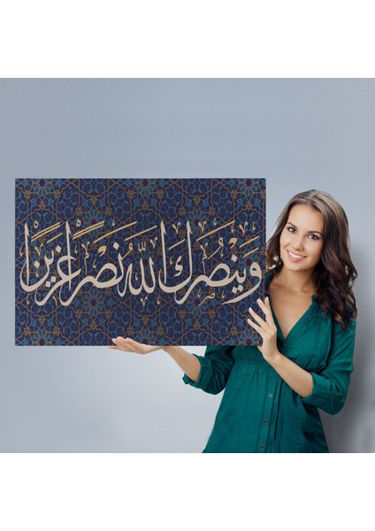 ve Allah Seni Muzaffer Kılacaktır (Fetih Suresi 3.ayet) ( Üç Parça )
