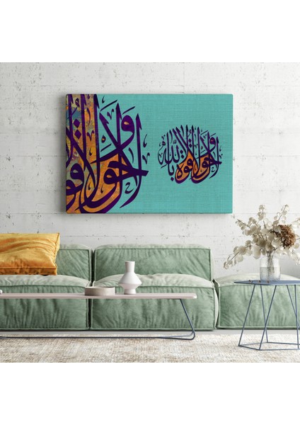 Allahdan Baska Ilah Yoktur Güç Ondadır Yazılı Dekoratif Tablo ( Tek Parça )