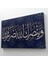 ve Allah Seni Muzaffer Kılacaktır (Fetih Suresi 3.ayet) ( Üç Parça ) 3