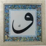 Bedesten Pazar Bedesten Pazar-Hat Tablo El Yazması 53X53 cm ’vav’’