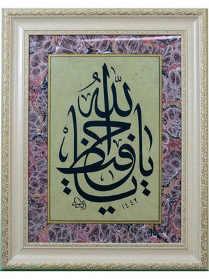 Bedesten Pazar Bedesten Pazar-Hat Tablo El Yazması 57X72 cm ’ya Hafızu Ya Allah’’