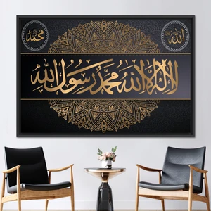 Kayra Export 1 Parça Siyah Çerçeveli Kanvas Tablo, La Ilahe Illallah Muhammed Rasulullah,