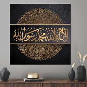 Kayra Export 1 Parça Kanvas Tablo, La Ilahe Illallah Muhammed Rasulullah, Allah Muhammed Duvar Süsü,