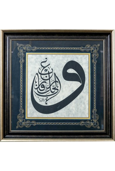 Bedesten Pazar Bedesten Pazar-Hat Tablo El Yazması 63X63 cm ’vav - Ila Rabbike Fergab’’
