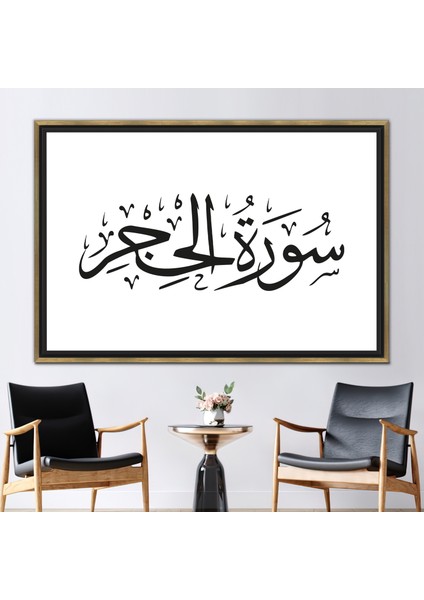1 Parça Gold Çerçeveli Kanvas Tablo, Sura Al Hijr, Müslüman Hediyesi Kanvas Baskı,