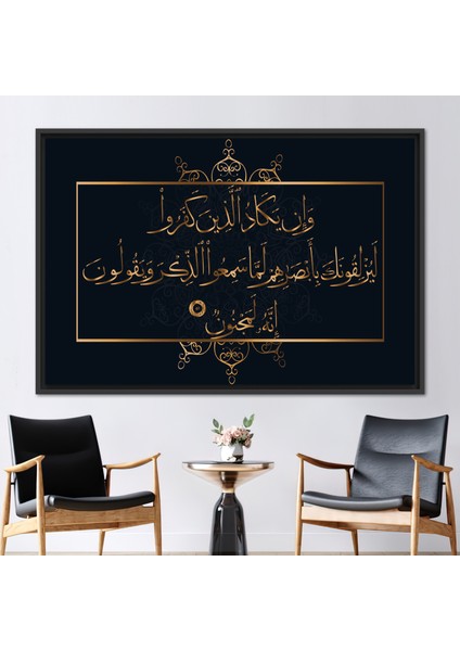 1 Parça Siyah Çerçeveli Kanvas Tablo, Sura Al-Qalam 51, Müslüman Hediyesi Kanvas Poster,