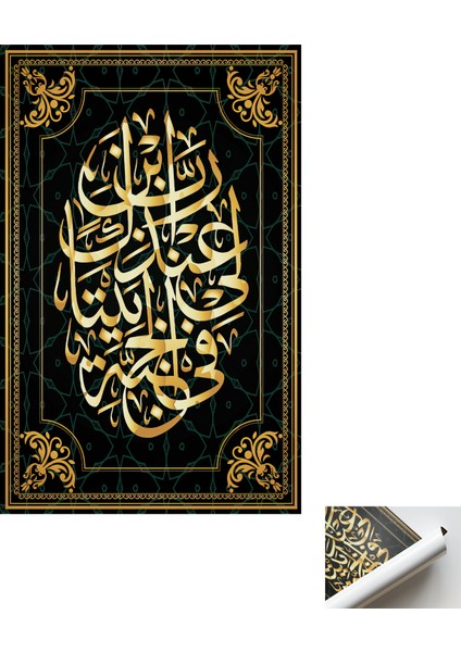 1 Parça Poster Kanvas Tablo Tahrim-11 Suresi Siyah ve Altın'dan Ayet Kanvas Dekor