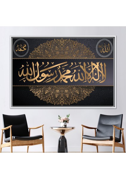 1 Parça Beyaz Çerçeveli Kanvas Tablo, La Ilahe Illallah Muhammed Rasulullah,