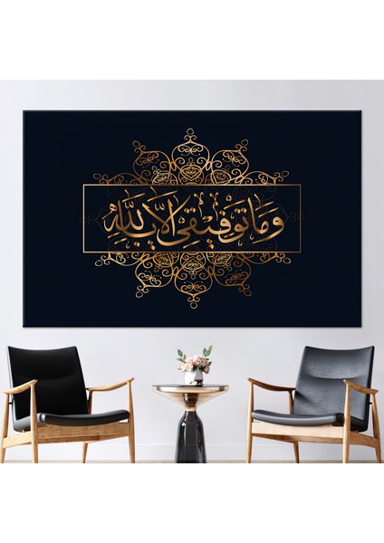 1 Parça Kanvas Tablo, Müslüman Ev Taşıma Hediye Kanvas, Sura Hud 88 Kanvas Poster,
