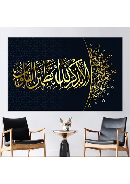1 Parça Kanvas Tablo, Sura Ar Sura - 28 3 Boyutlu Kanvas, Islami Hediye Kanvas, Lüks 3 Boyutlu Kanva